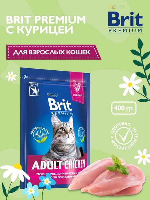 Корм сухой с курицей для взрослых кошек, 400 г