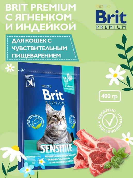 Корм сухой для кошек с чувствительным пищеварением, 400 гр