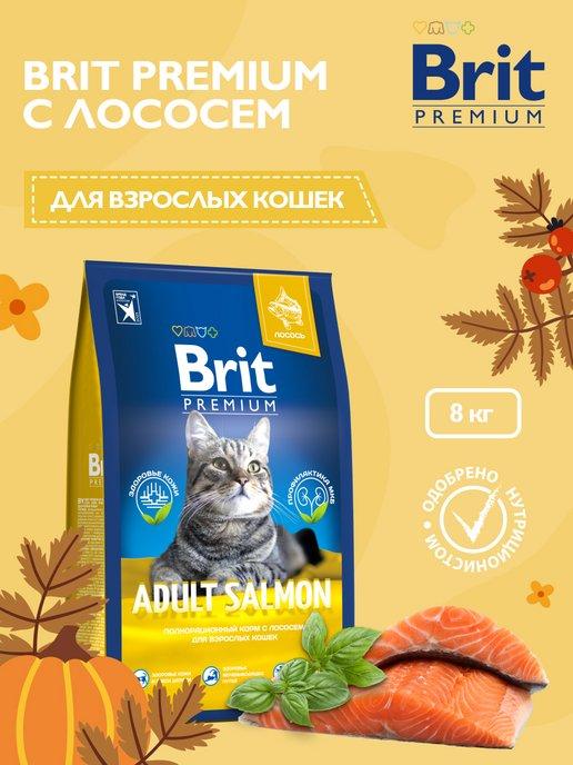 Корм сухой с лососем для взрослых кошек, 8 кг