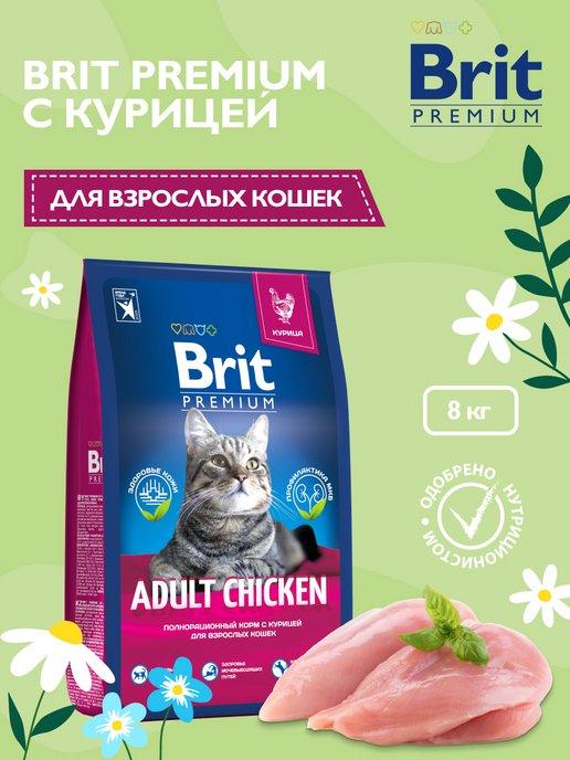 Корм сухой с курицей для взрослых кошек, 8кг