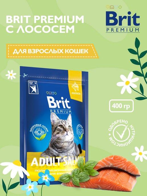 Brit | Корм сухой с лососем для взрослых кошек, 400 гр