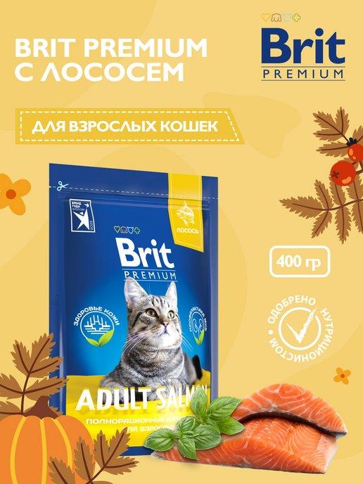 Корм сухой с лососем для взрослых кошек, 400 гр