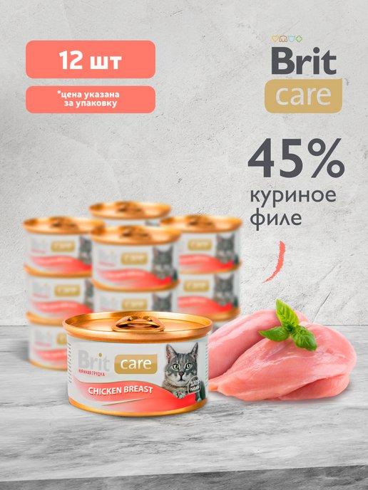 Влажный корм для кошек, 12 шт х 80 гр