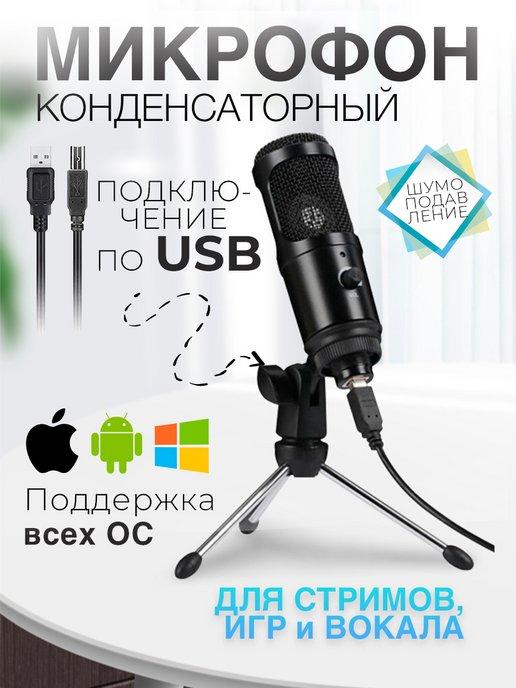 Микрофон, Конденсаторный Snowman К18