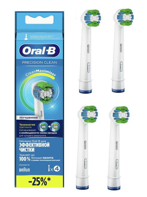 Oral B | Оригинальные сменные насадки для зубной щетки орал би braun