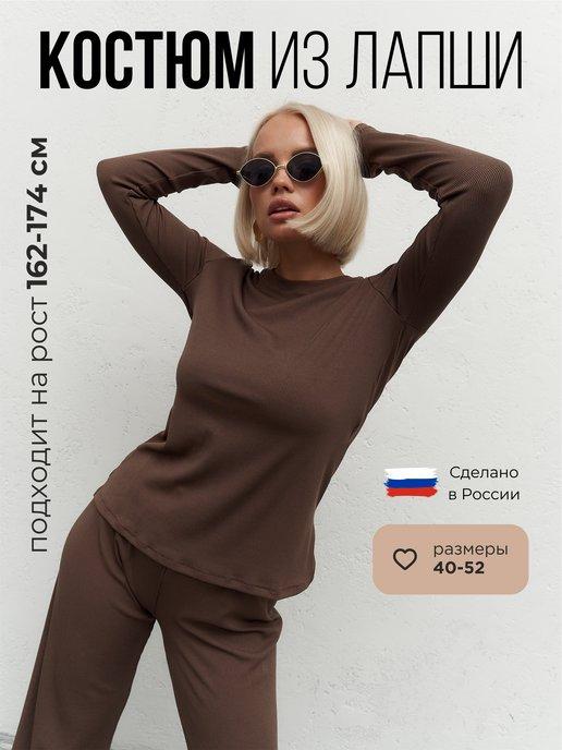 Marmelad Lady | Костюм спортивный в рубчик