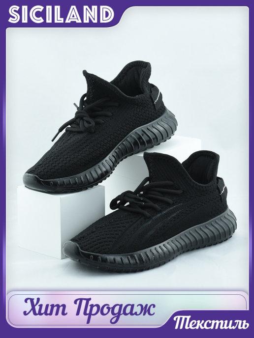 Кроссовки повседневные летние Изики YEEZY