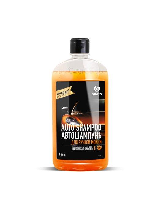 Автошампунь Auto Shampoo с ароматом апельсина 500 мл