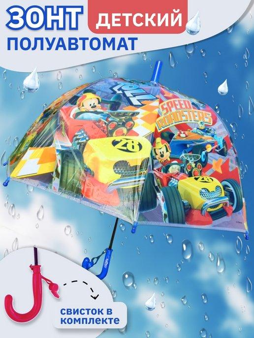 Зонт детский прозрачный зонтик Микки Маус