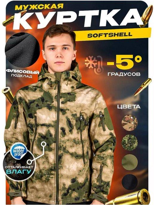 Тактическая куртка демисезонная softshell