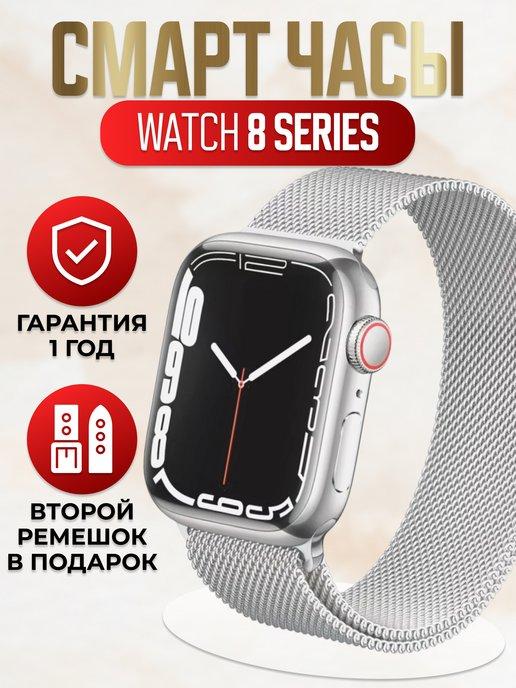 Смарт часы 8 Smart Watch 8