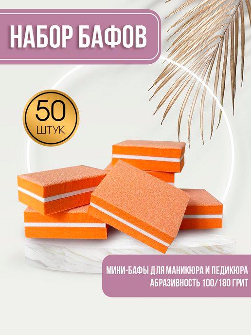 Sakura Gel | Баф для ногтей 50 шт 100 180 грит