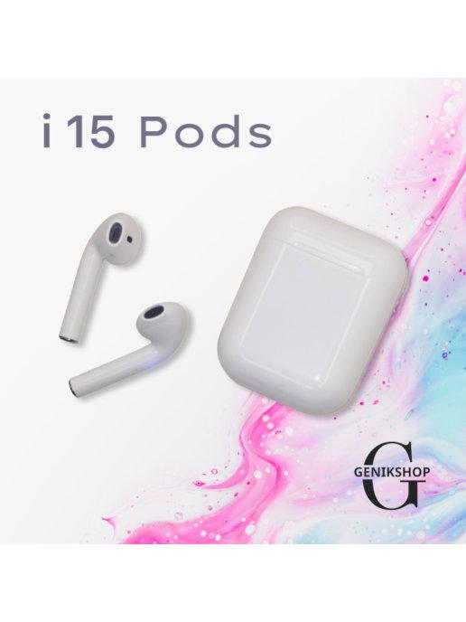 Наушники беспроводные внутриканальные AirPods i15 Pods Pop u…