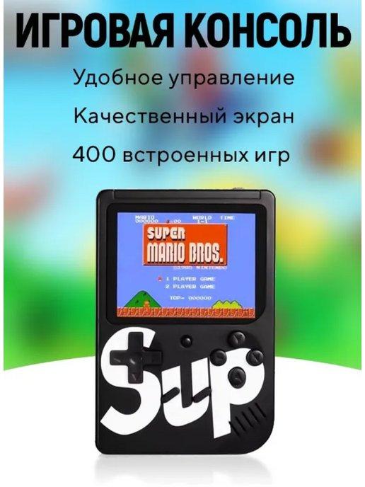 Портативная игровая приставка Sup Plus 400в1 LED + Джойстик