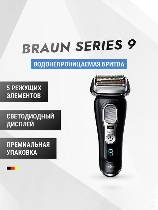 Мужская электробритва Series 9 Pro 9410s с зарядной станцией