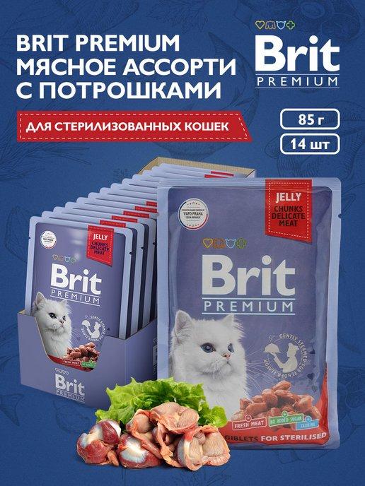 Brit | Паучи для стерил. кошек, 14 шт