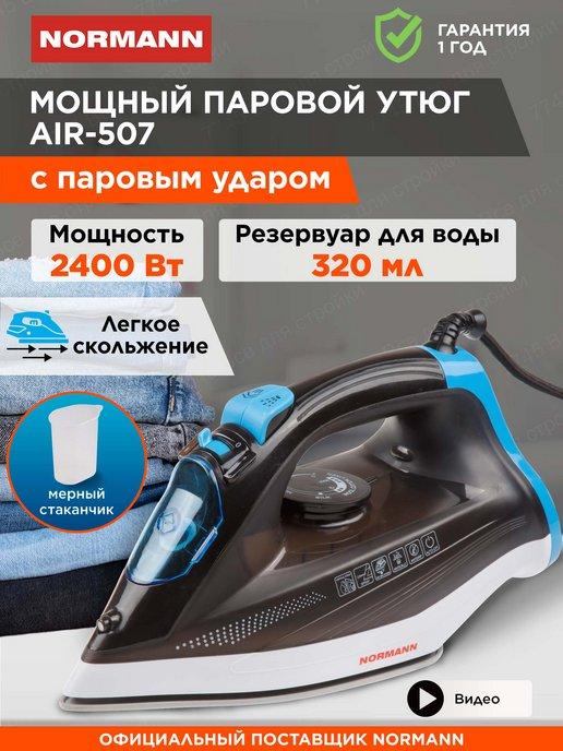 Утюг паровой с керамическим покрытием AIR-507