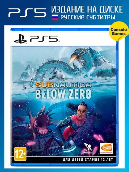 PS5 Subnautica Below Zero (русские субтитры)