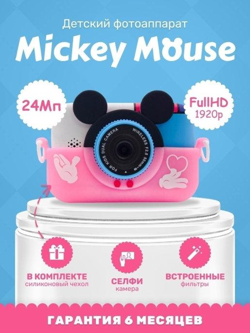 Детский фотоаппарат, камера Mickey Mouse Развивающий