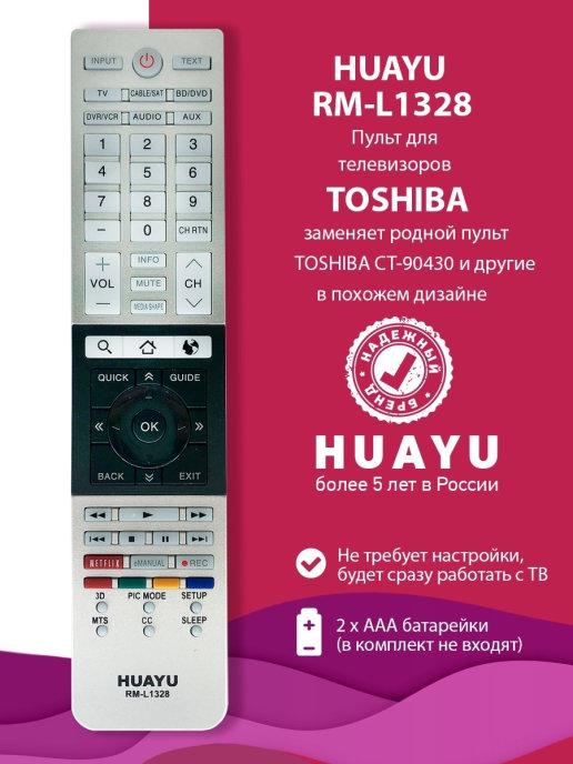 Пульт для многих ТВ TOSHIBA RM-L1328 RM-L1328+