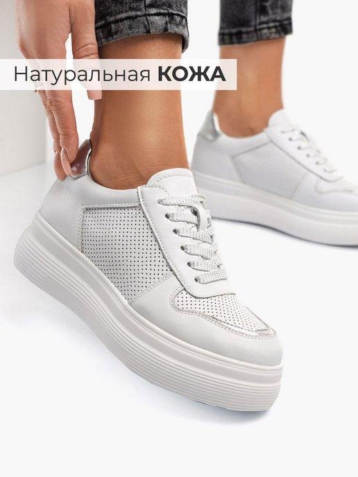 Белые кроссовки из натуральной кожи летние с перфорацией