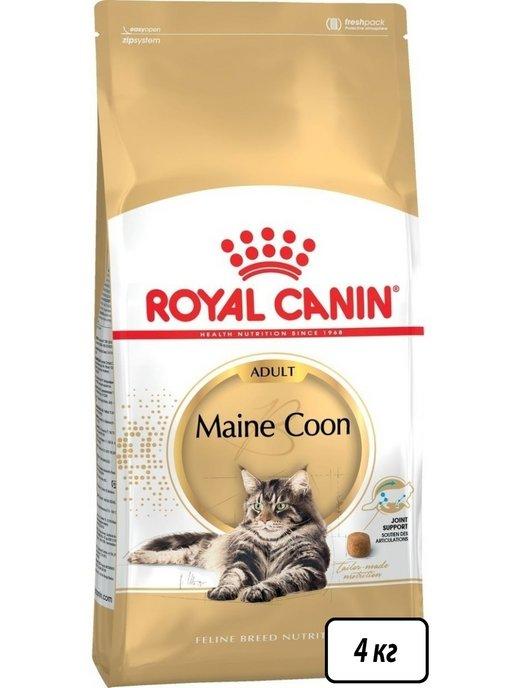 Maine Coon корм для взрослых кошек породы Мэйн Кун 4кг