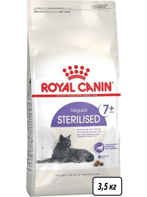 Sterilised 7+ корм для пожилых стерилизованных кошек 3,5кг