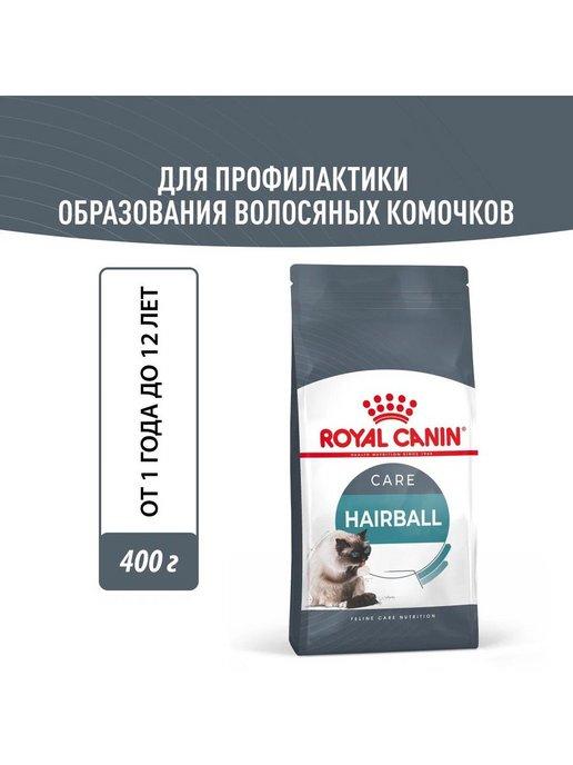 Hairball Care корм для взрослых кошек, вывод комочков 400гр