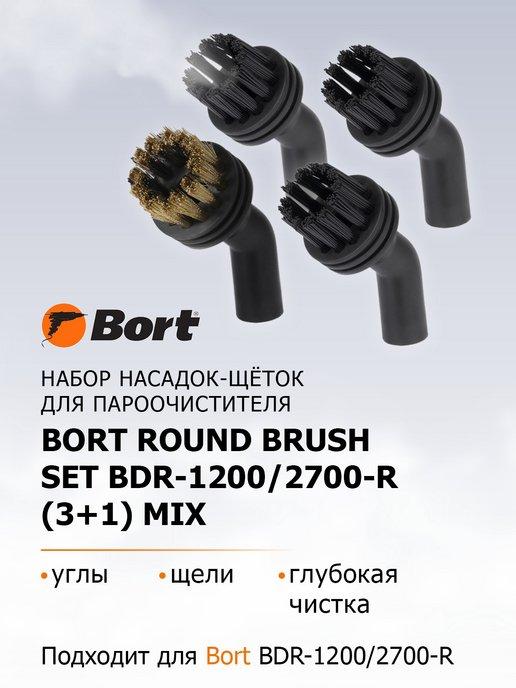 Набор насадок для пароочистителя Round brush SET