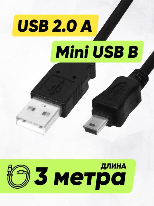 Чехолер | Кабель провод шнур USB - mini USB (3 м) для PS3, навигатора