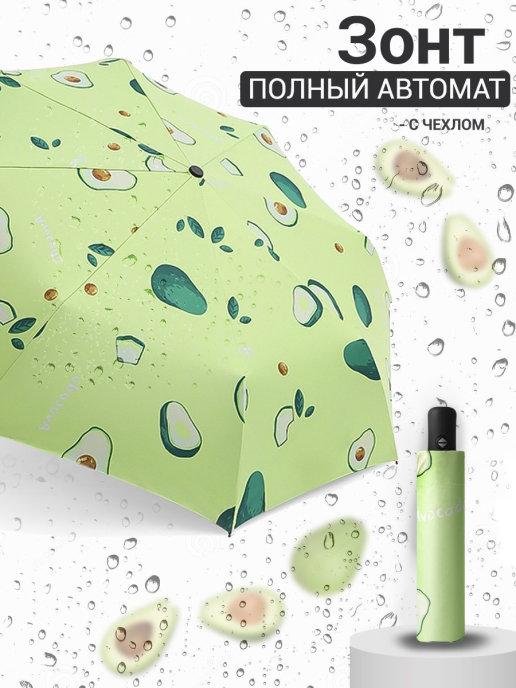 Зонт складной с принтом авокадо