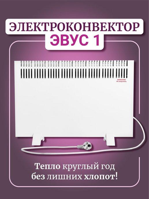 Обогреватель, конвектор ЭВУС 1,0 кВт настенный, напольный