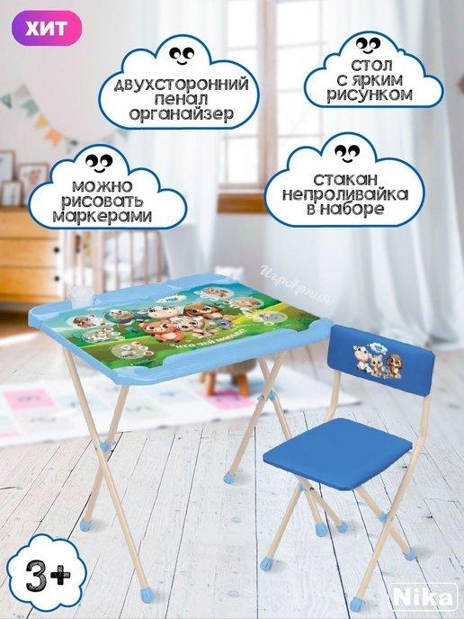Набор детской складной мебели парта и стул с пеналом