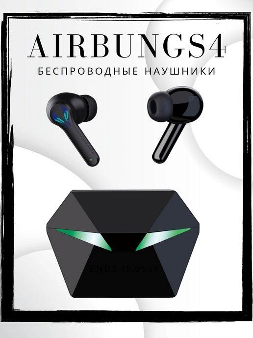 Наушники беспроводные AirBungs 4