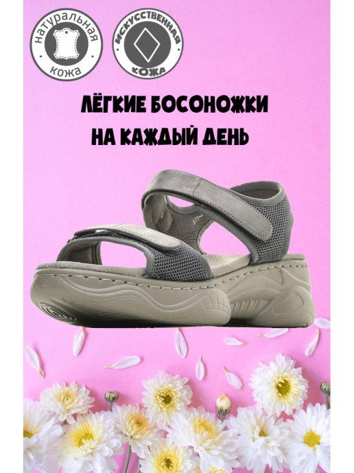 Сандалии женские