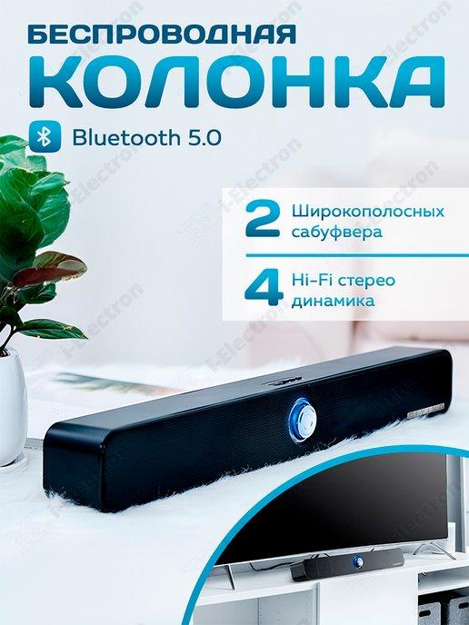 Портативная колонка беспроводная музыкальная bluetooth TOP