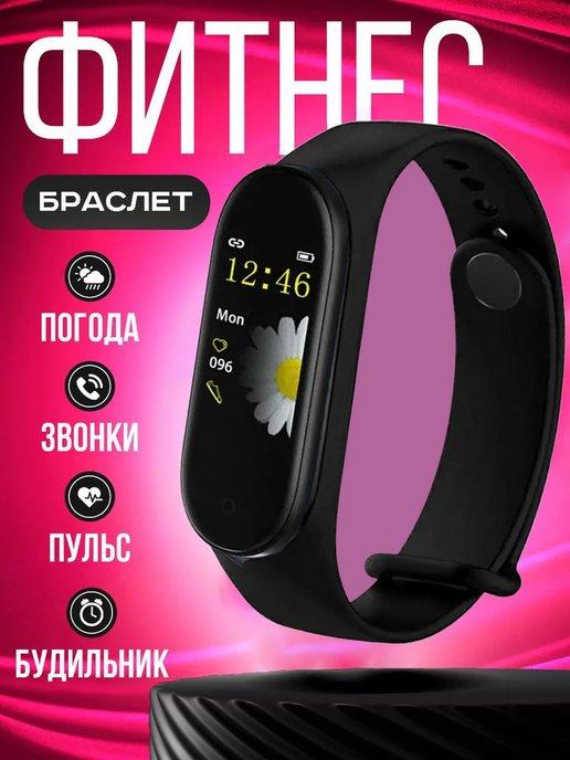 Фитнес браслет M4 Pro (красная коробка), черный