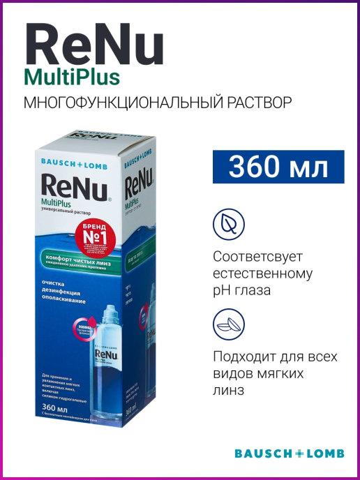 Раствор для линз Renu Multiplus 360 мл