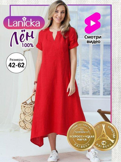 Платье длинное 100% лен ярко-красное