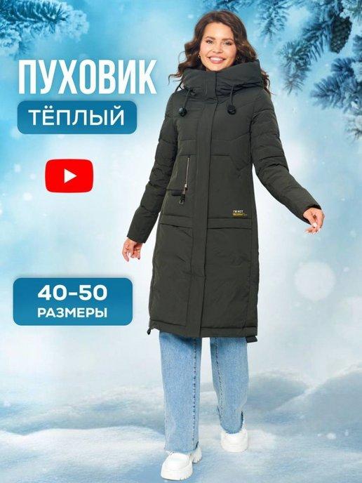 Wearony | Куртка зимняя удлиненная с капюшоном