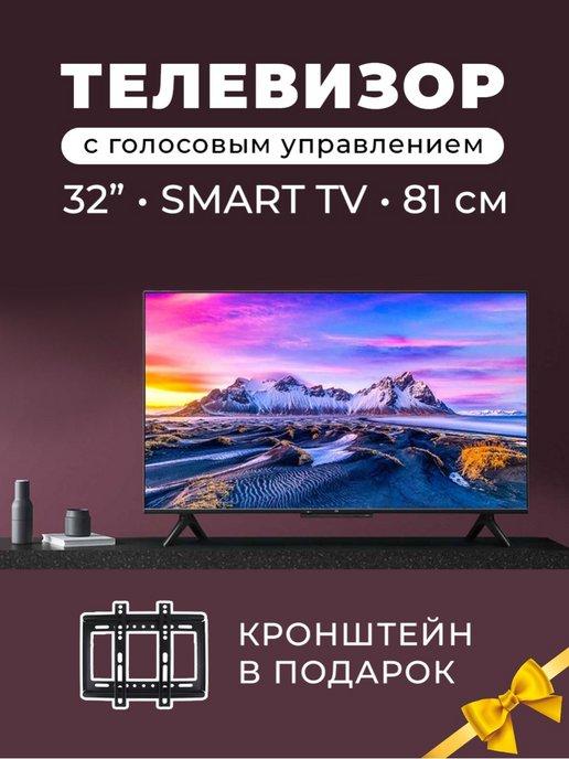 Телевизор 32 smart tv sumsung