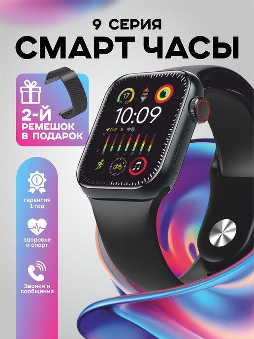 A-Watch | Смарт часы smart watch GS 9 Pro