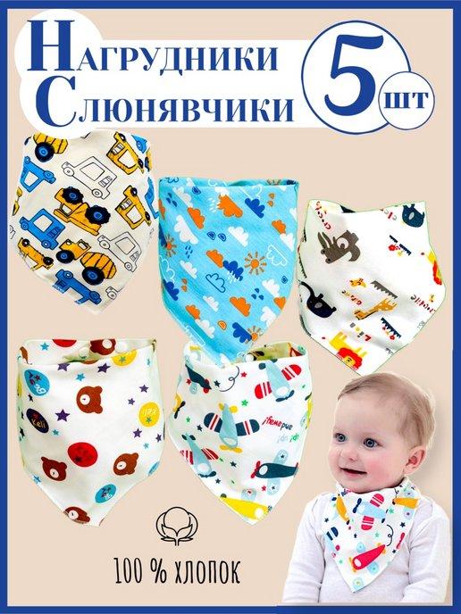 Le petit bebe | Слюнявчики нагрудники для новорожденных на кнопках хлопок