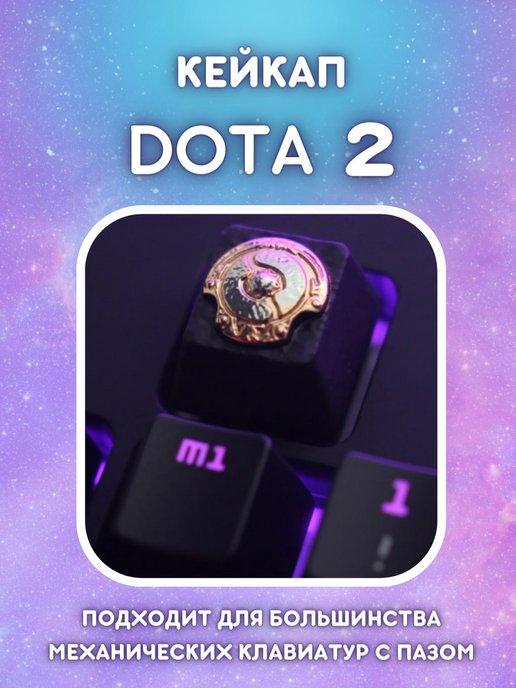 Multi-Shops | Кейкап Keycap Кнопка Клавиша ДОТА Dota