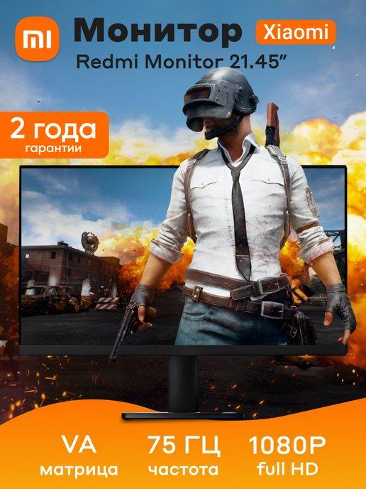 Игровой монитор для пк Redmi 21.45 75 гц