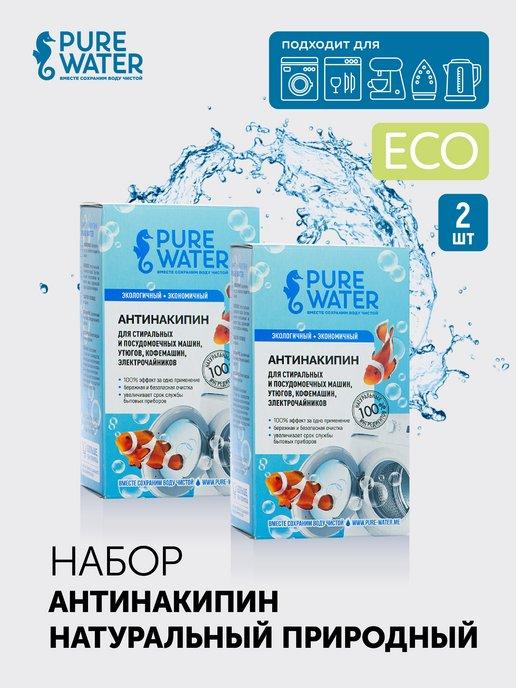 Pure Water | Набор Антинакипин природный средство для очистки 2 штХ400 гр