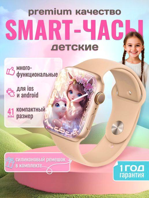 Умные смарт часы Smаrt Watch