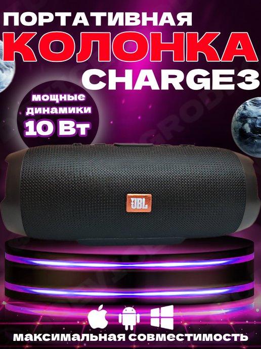 Колонка CHARGE3 10W FM-радио черный