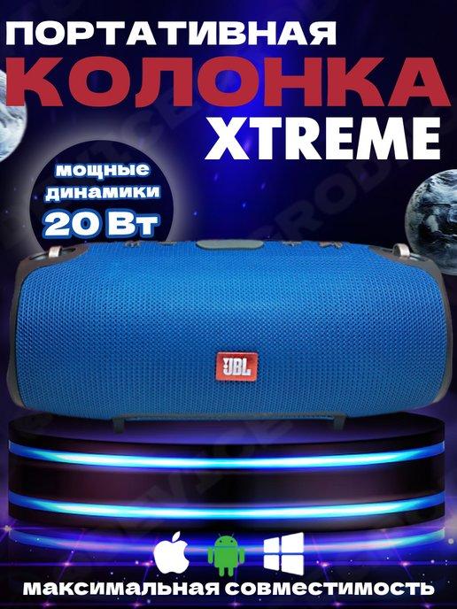 Колонка XTREME 20W Bluetooth FM-радио синий
