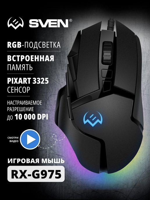 Игровая проводная мышь RX-G975